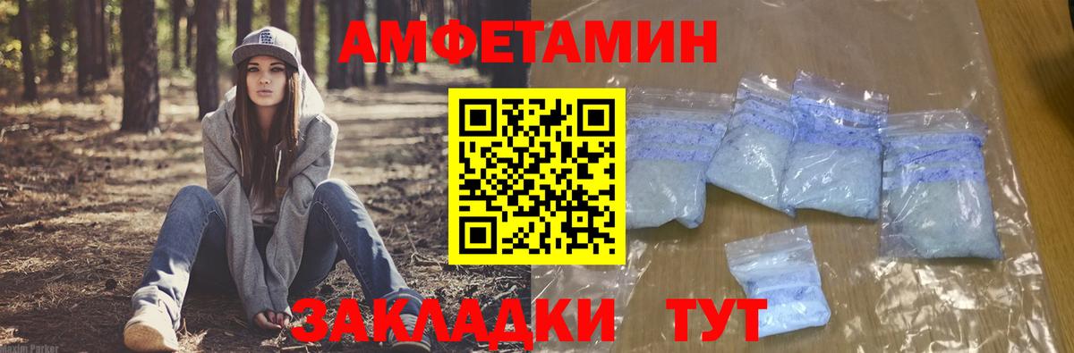 Амфетамин 97% Городец