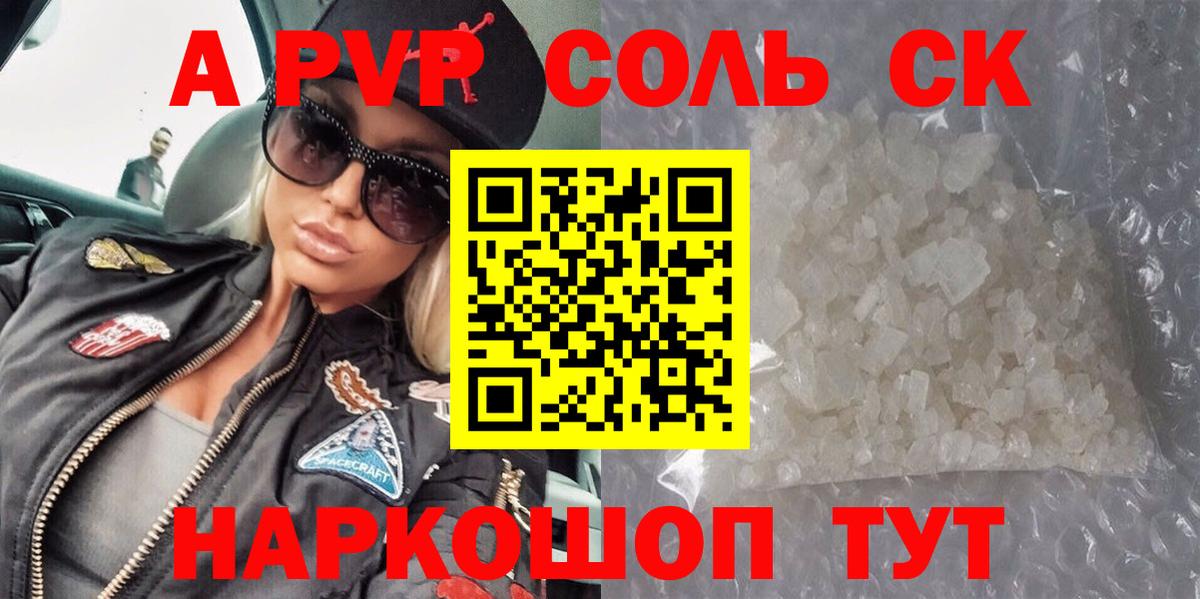 Alpha-PVP СК КРИС Городец