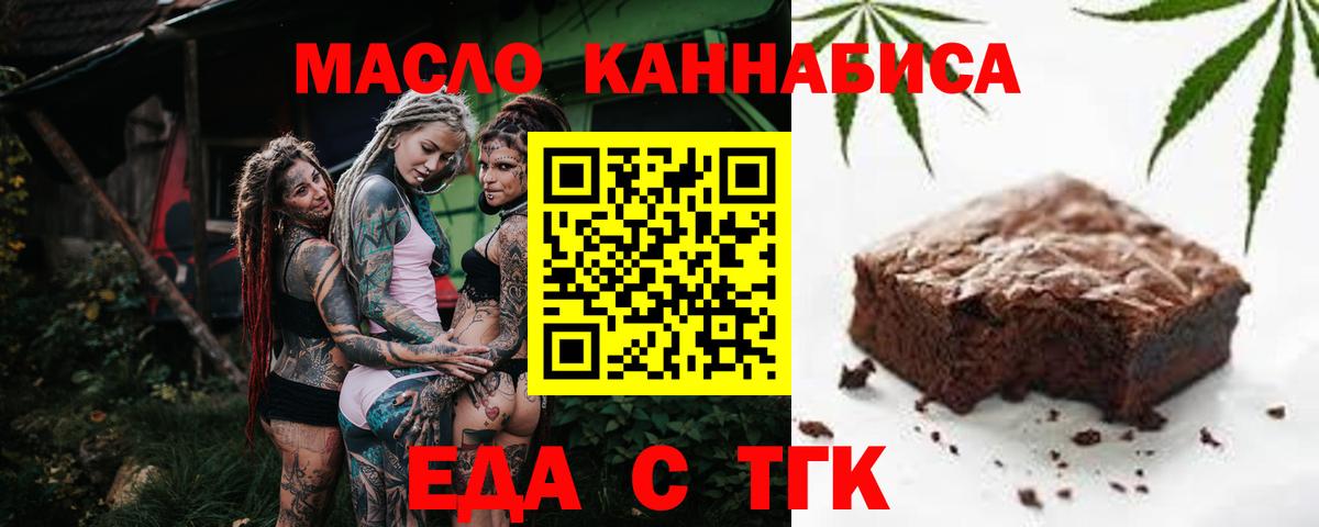 Городец  Cannafood марихуана  Вход с VPN 