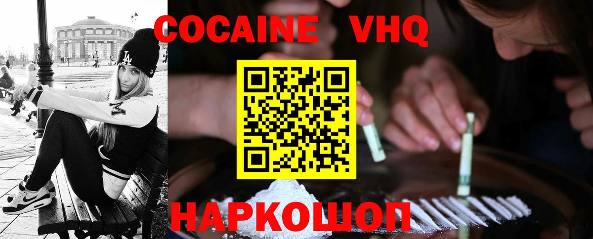 Кокаин FishScale Городец
