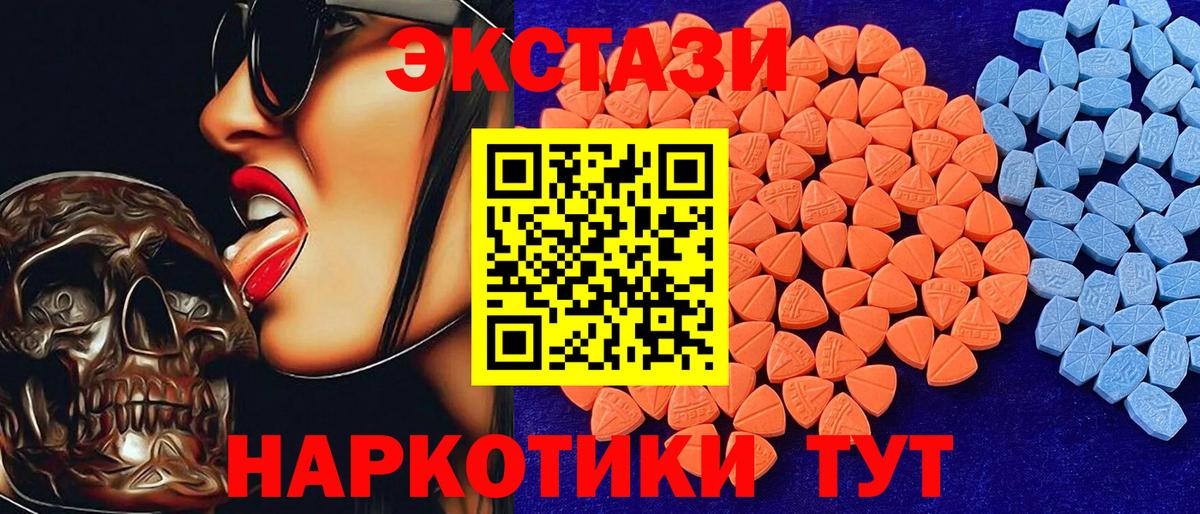 Ecstasy Cube Городец