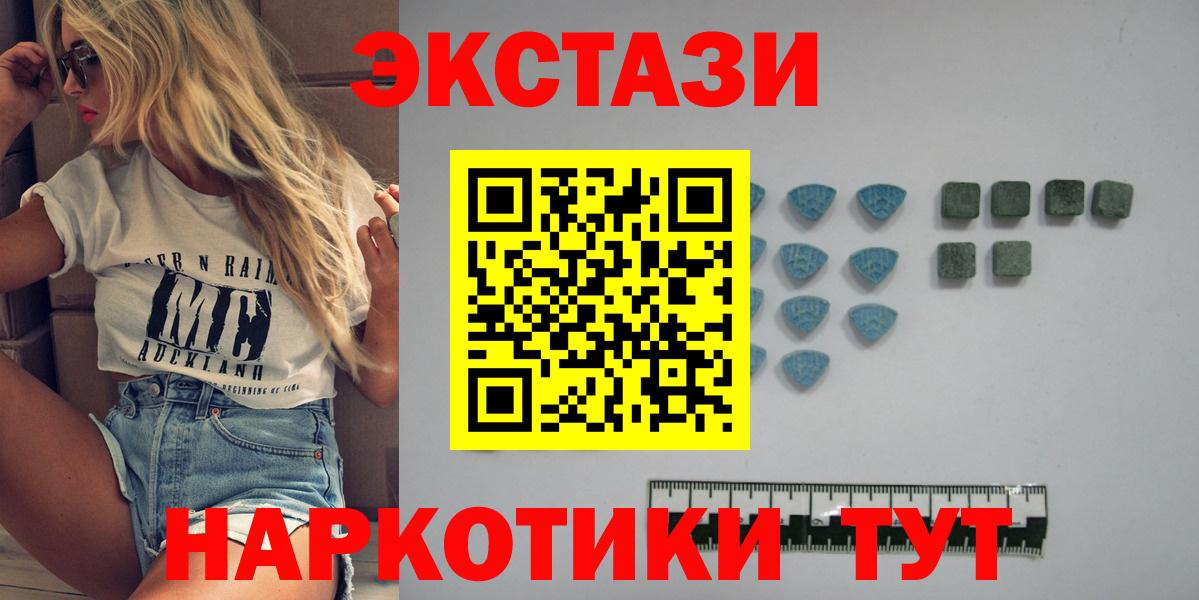 ЭКСТАЗИ  Вход с VPN  Городец  Ecstasy DUBAI  ЭКСТАЗИ XTC 