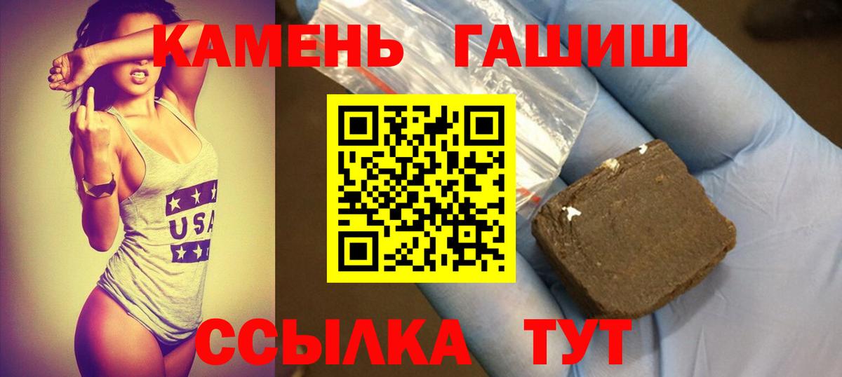 Городец  купить закладку  Вход с VPN  ГАШ ice o lator  Гашиш 