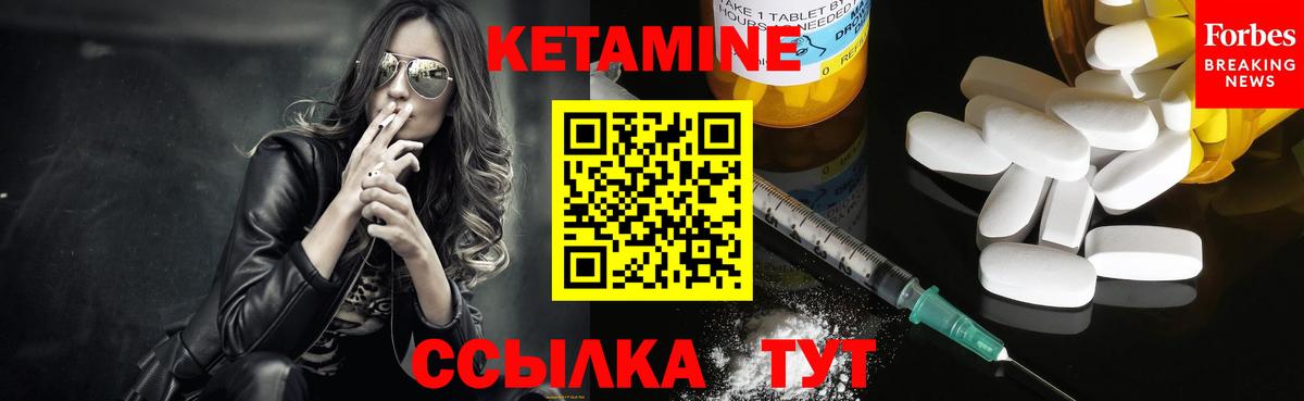 Кетамин VHQ  Вход с VPN  Городец 