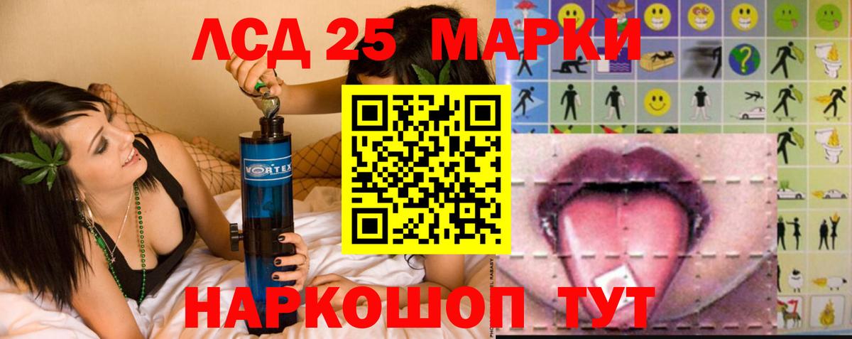 LSD-25 экстази кислота  Вход с VPN  Городец 