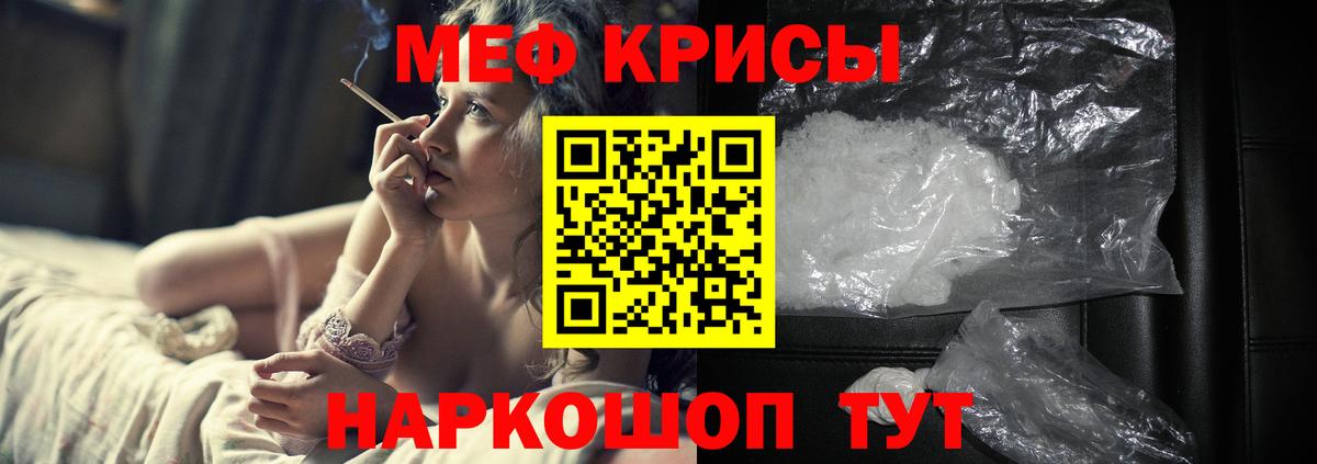 Мефедрон  Городец