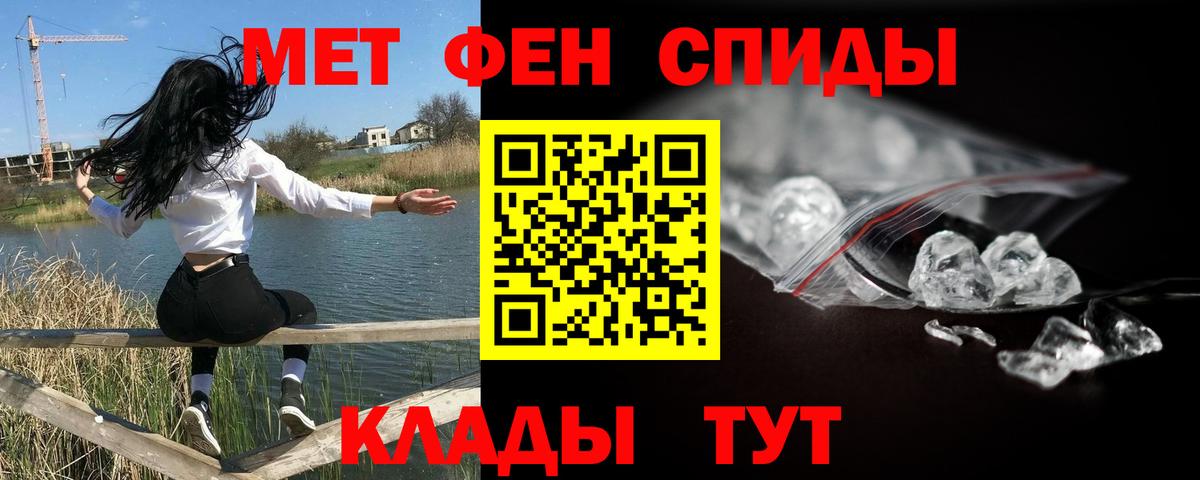 Первитин  Первитин мет  Городец  Вход с VPN  Первитин мет 