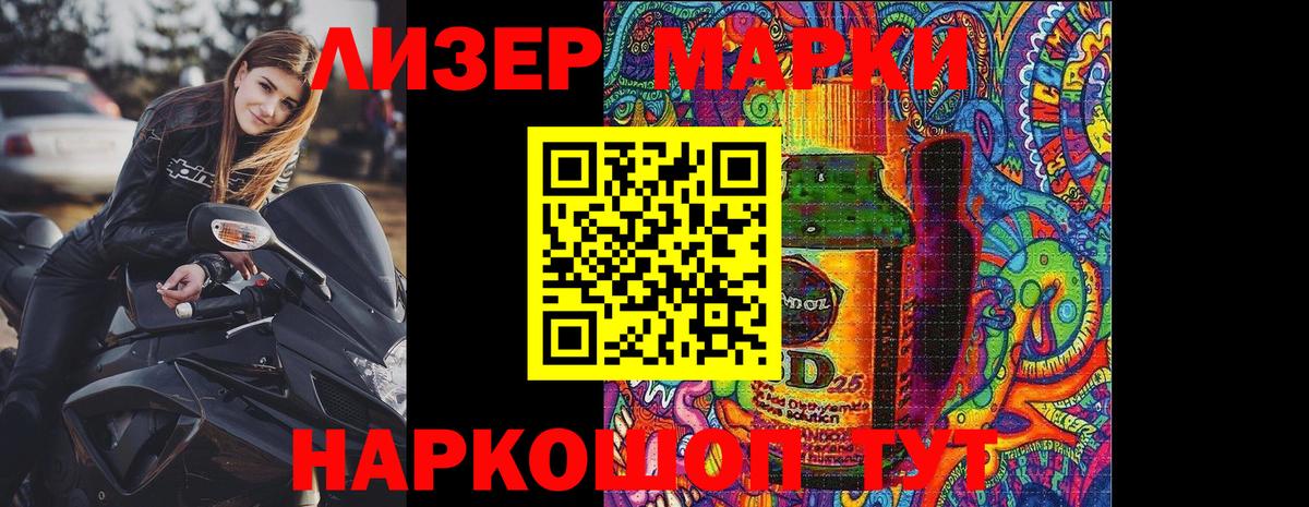 Марки 25I-NBOMe  Марки N-bome 1,8мг  Вход с VPN  Городец 