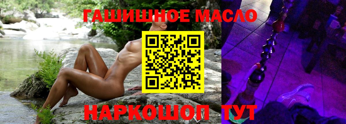 ТГК жижа Городец