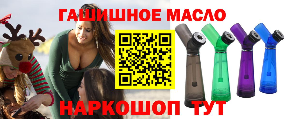 Городец  ТГК гашишное масло  Вход с VPN 